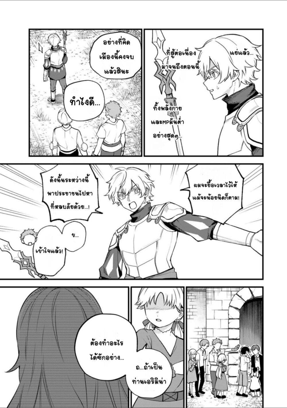 Sekai Saikyou no Majo, Hajimemashita - Watashidake "Kouryaku Saito" wo Mireru Sekai de Jiyuu ni Ikimasu 21-21
