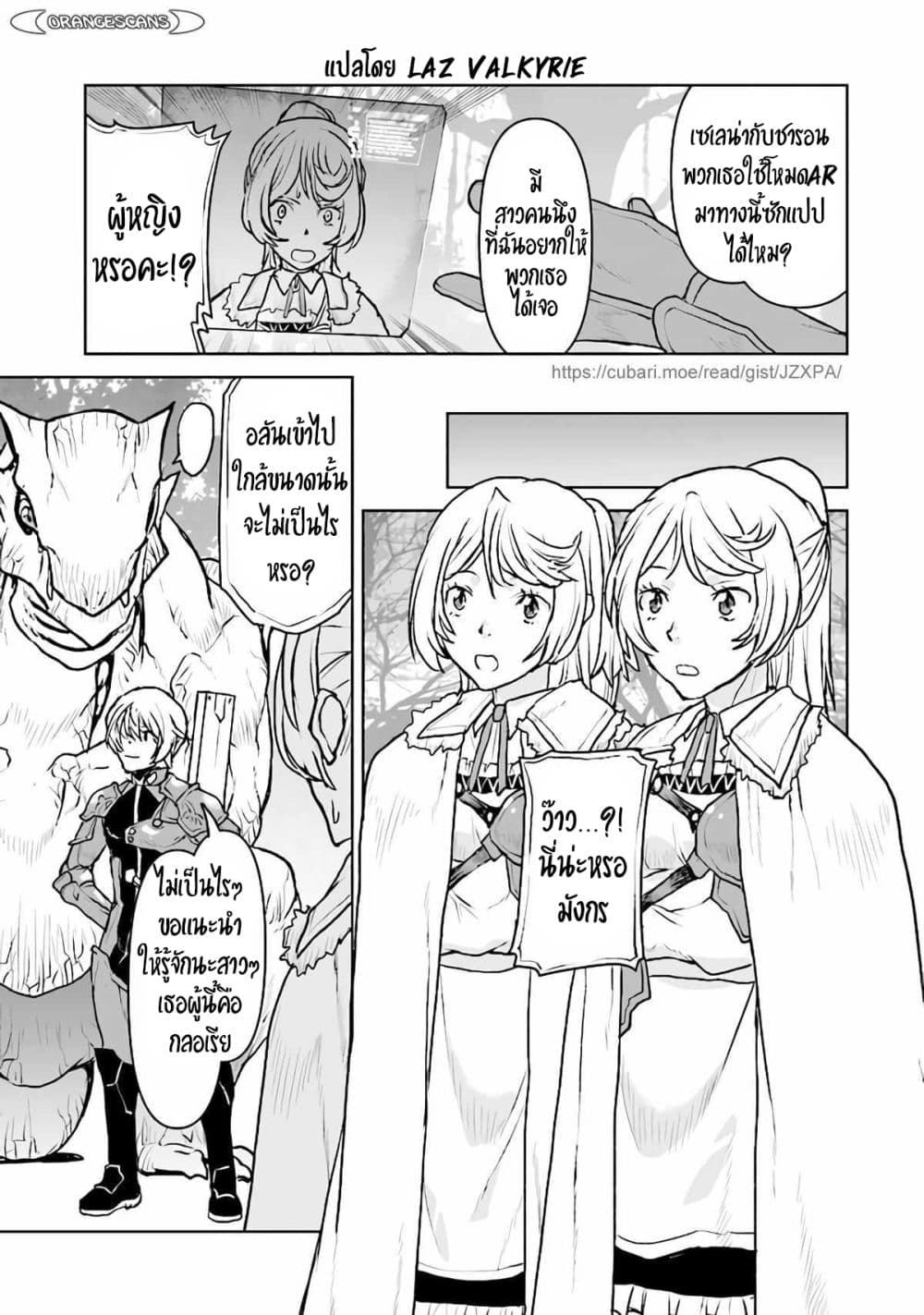 The Galactic Navy Officer Becomes an Adventurer อลันตะลุยแดนเวทมนตร์!! 34-34