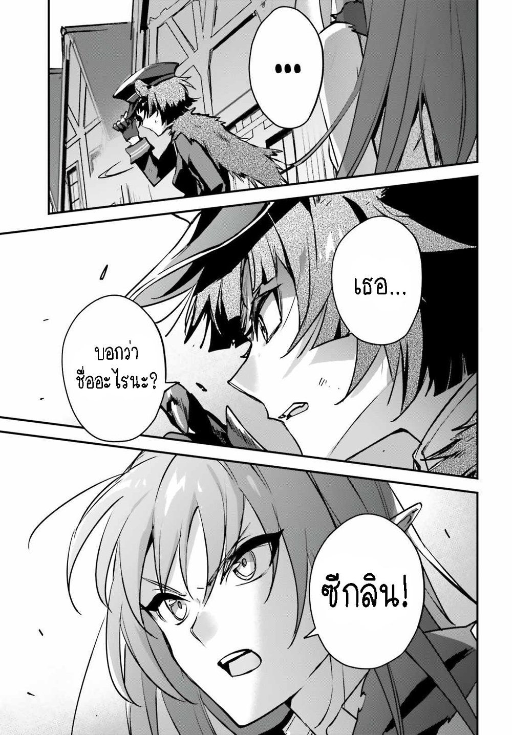Yuusha Shoukan ni Makikomareta kedo, Isekai wa Heiwa deshita 37.1-37.1