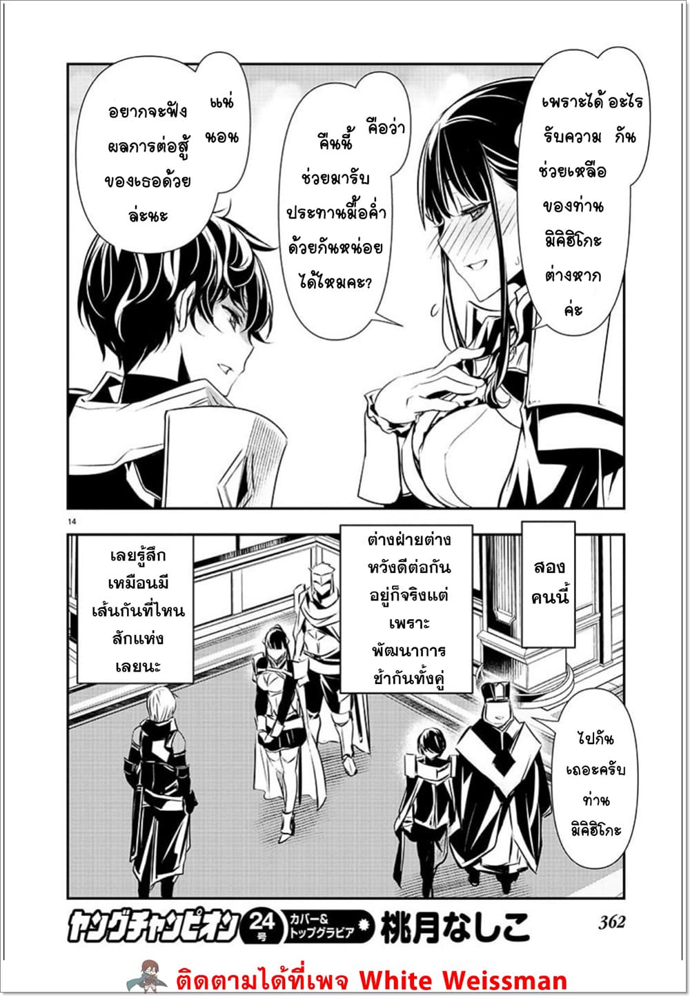 Isekai NTR 35-35