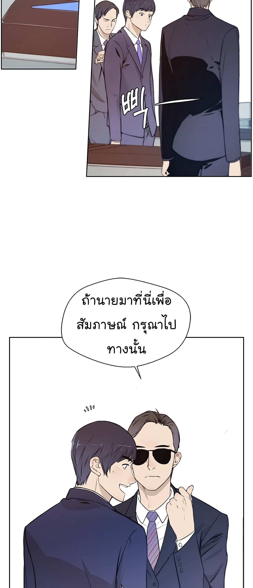 Real Man 8-8