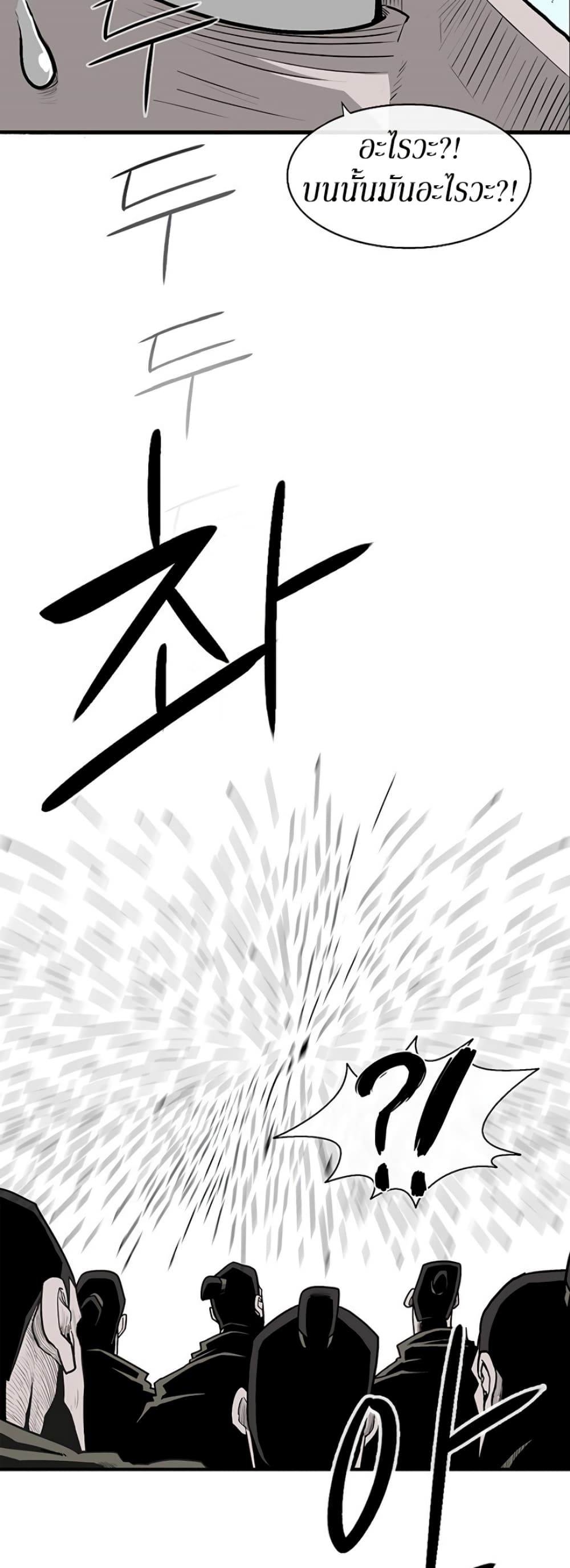 Legend of the Northern Blade 62-62