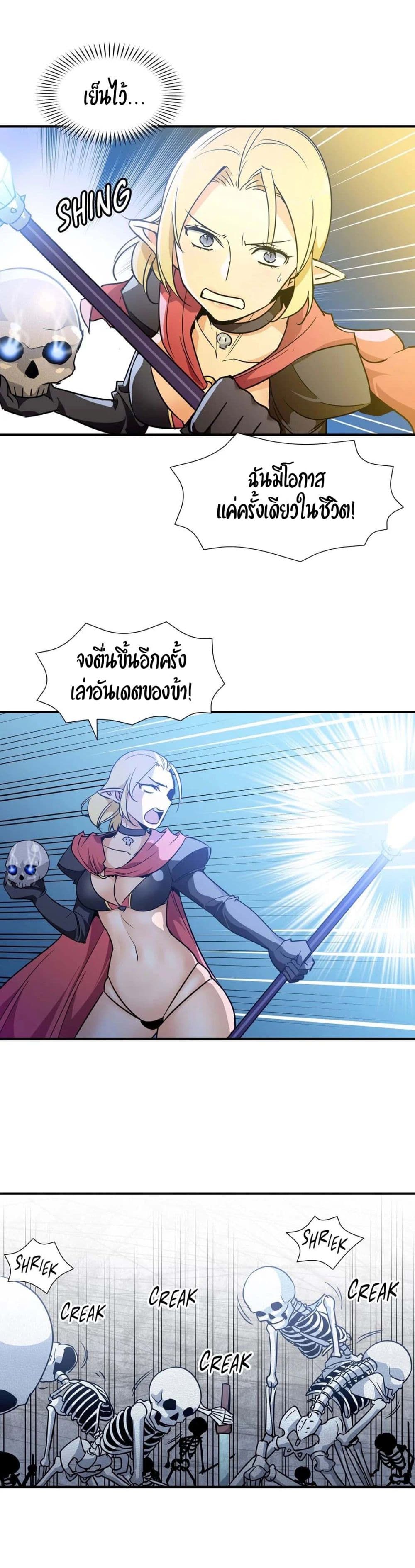 Rise and Shine, Hero! 15-15