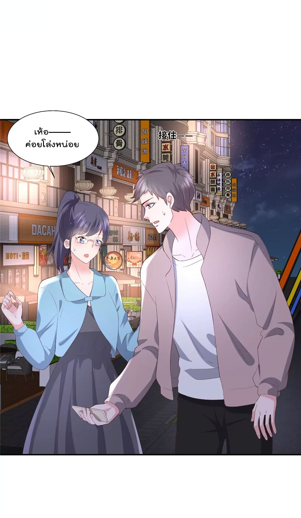 Season of Love 56-56