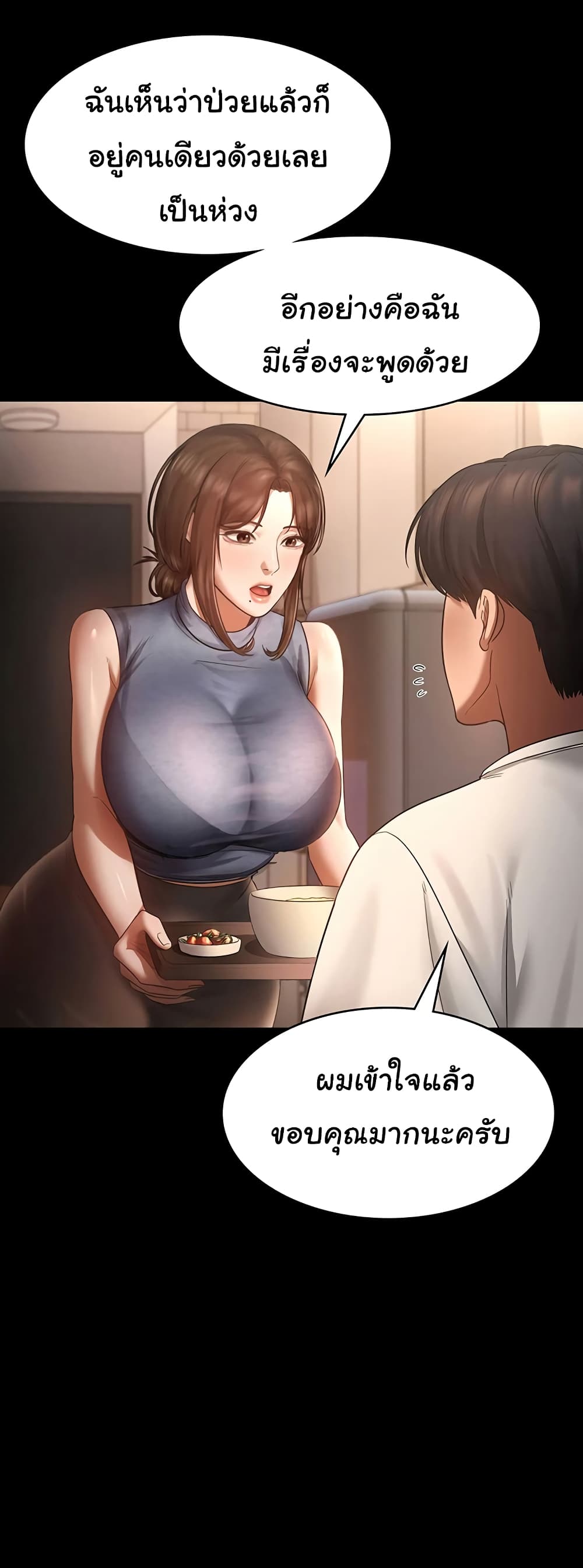 The Chairman’s Wife 10-10