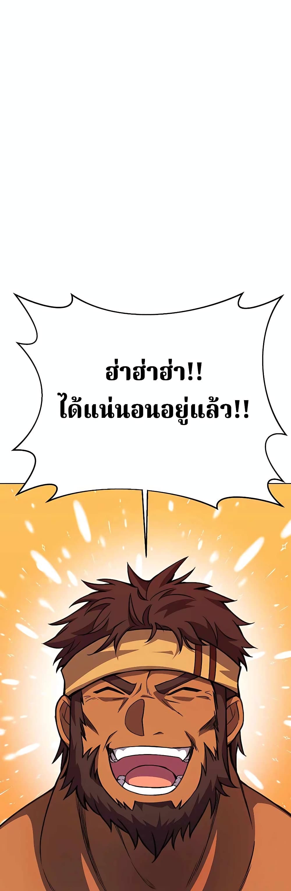 The Part-Time Land of the Gods 38-38