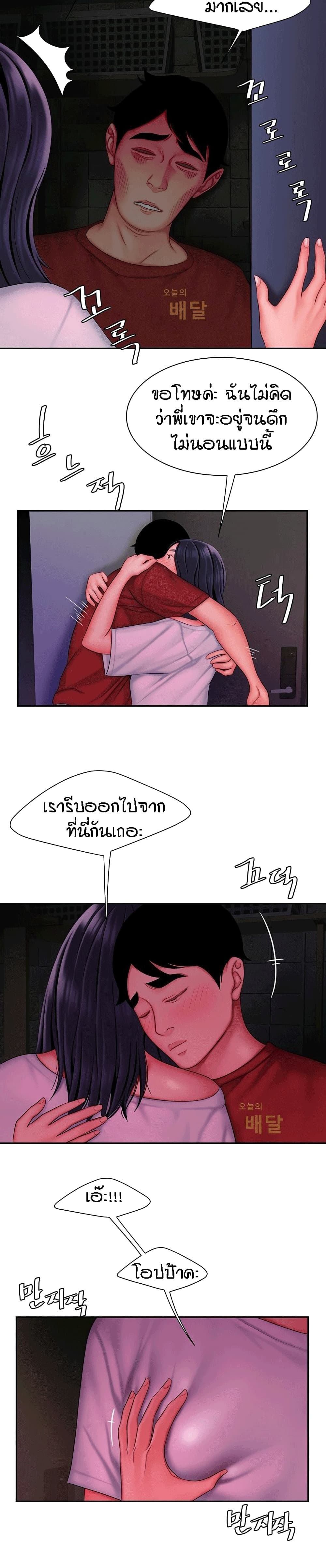 Delivery Man 37-37