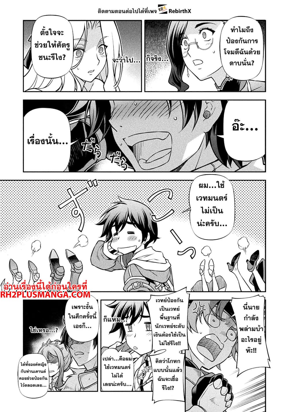 Drawing: Saikyou Mangaka Wa Oekaki Skill De Isekai Musou Suru! 105-105