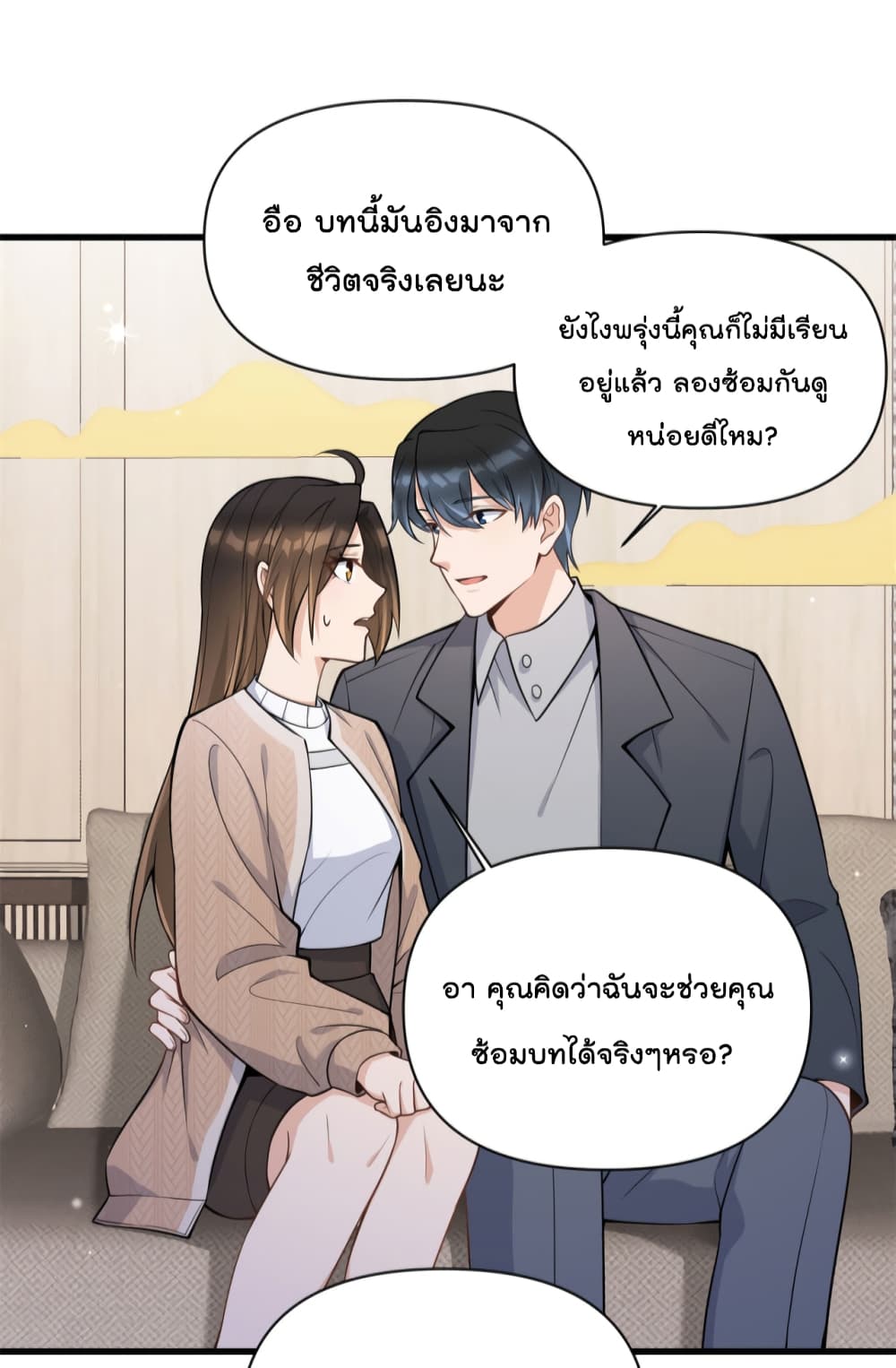 Remember Me? จำฉันได้หรือเปล่า? 118-118