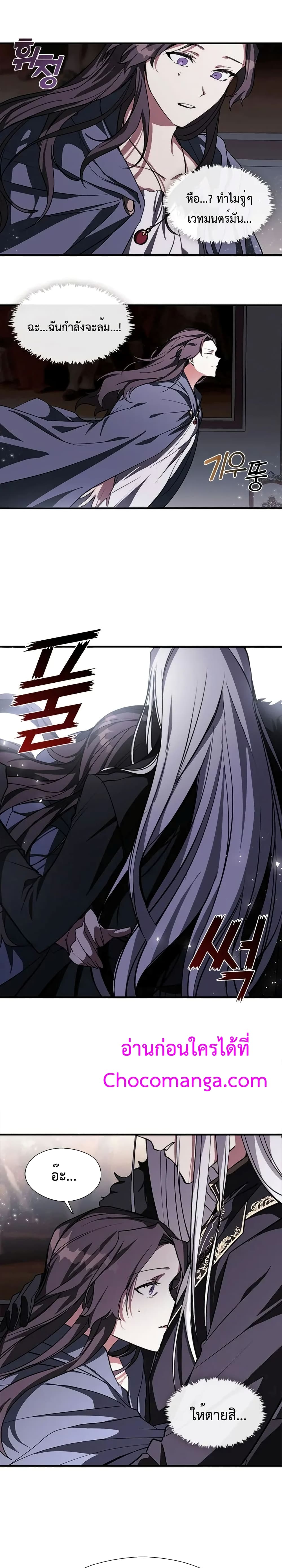I Failed To Throw The Villain Away 1-1