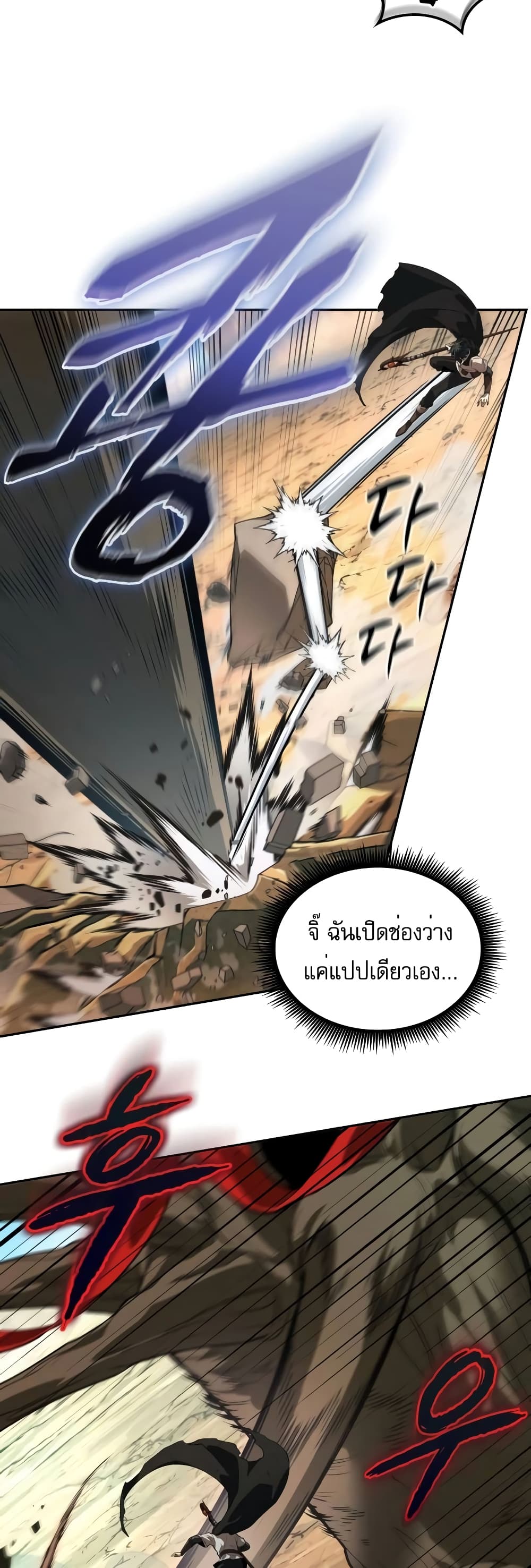 The Last Adventurer 6-6