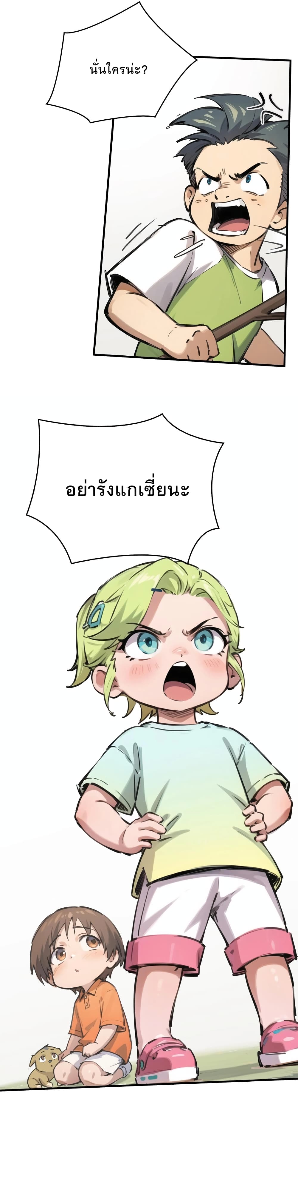 Super powers are rampant and I become Aquaman 4-4