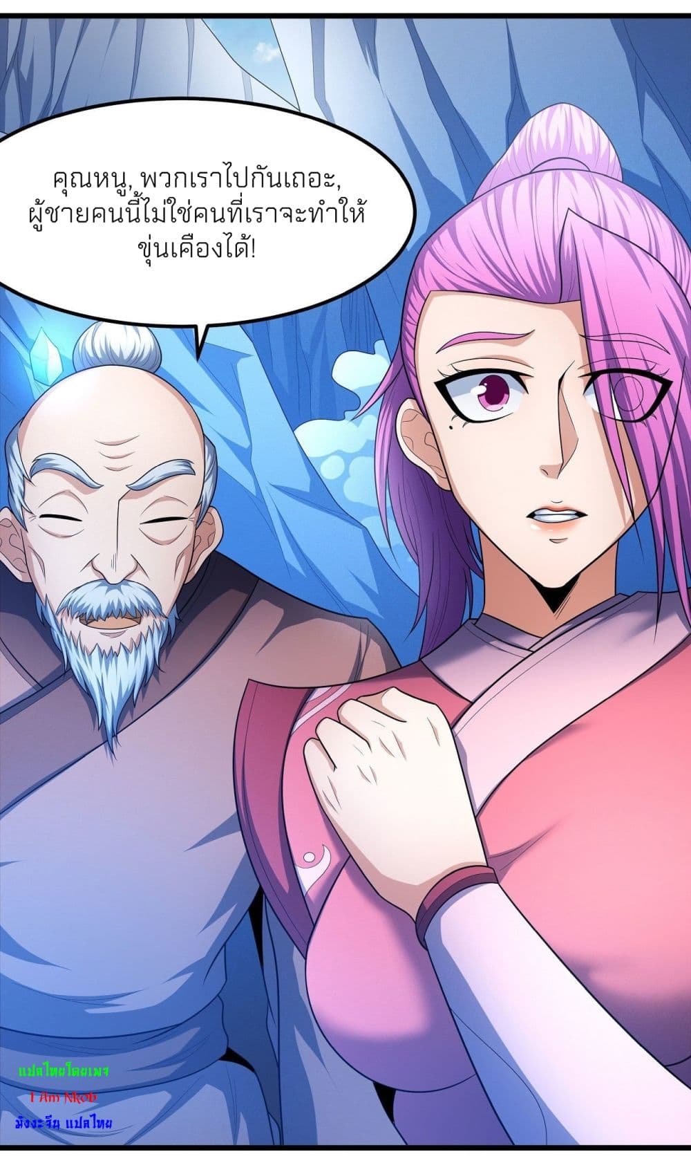 God of Martial Arts 467-467