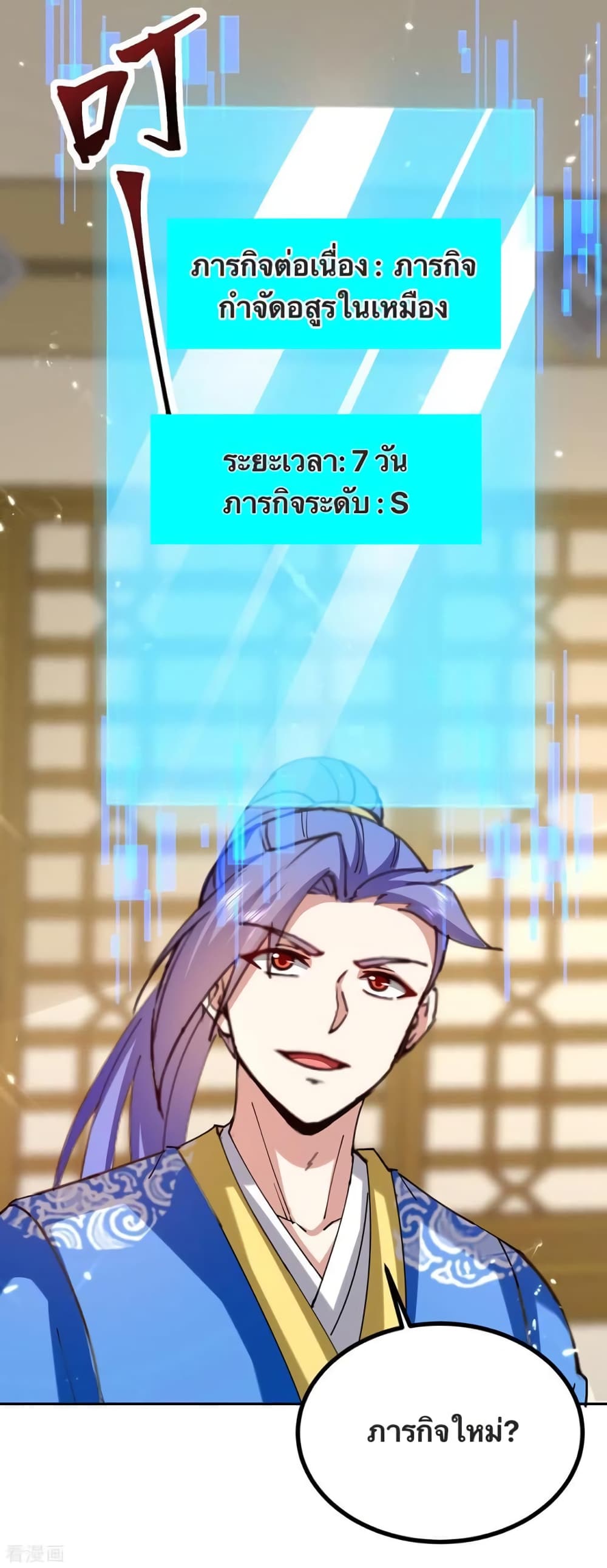 Strongest Leveling 344-344