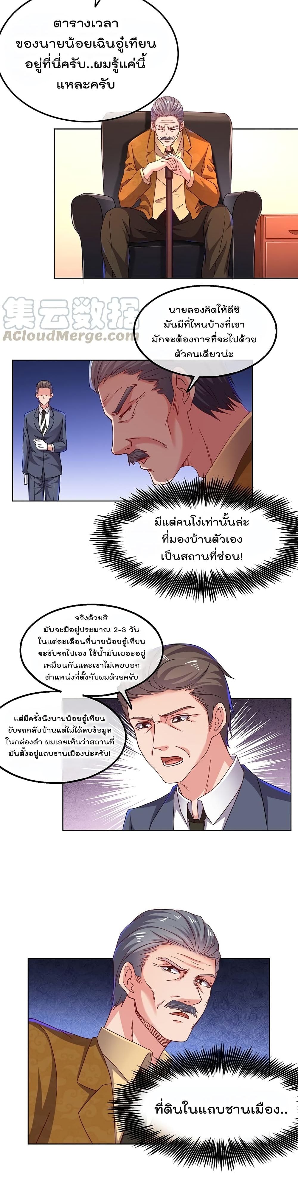 Because I Have Super Gold System เพราะฉันนั้นมีระบบทองคำสุดเทพยังไงล่ะ! 37-37
