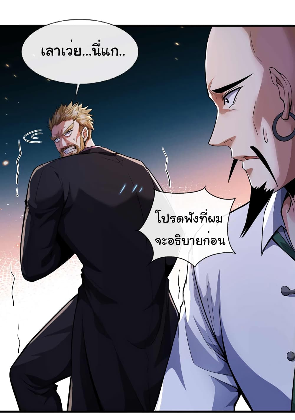 Chu Chen, The Trash Son-in-Law 68-68