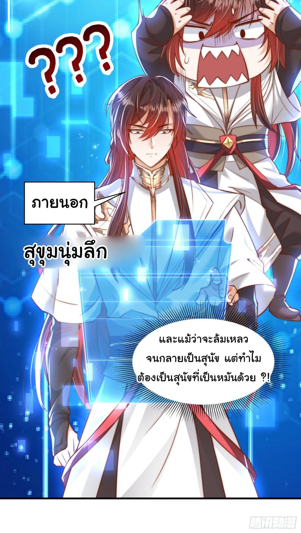 Opening System To Confession The Beautiful Teacher 1-1