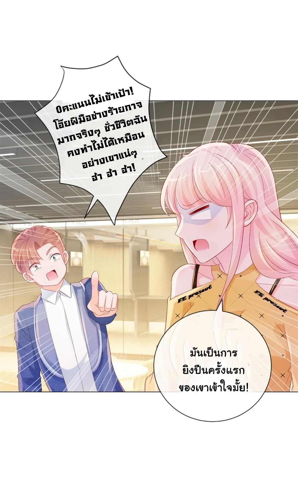The Lovely Wife And Strange Marriage แผนรักลวงใจ 338-338