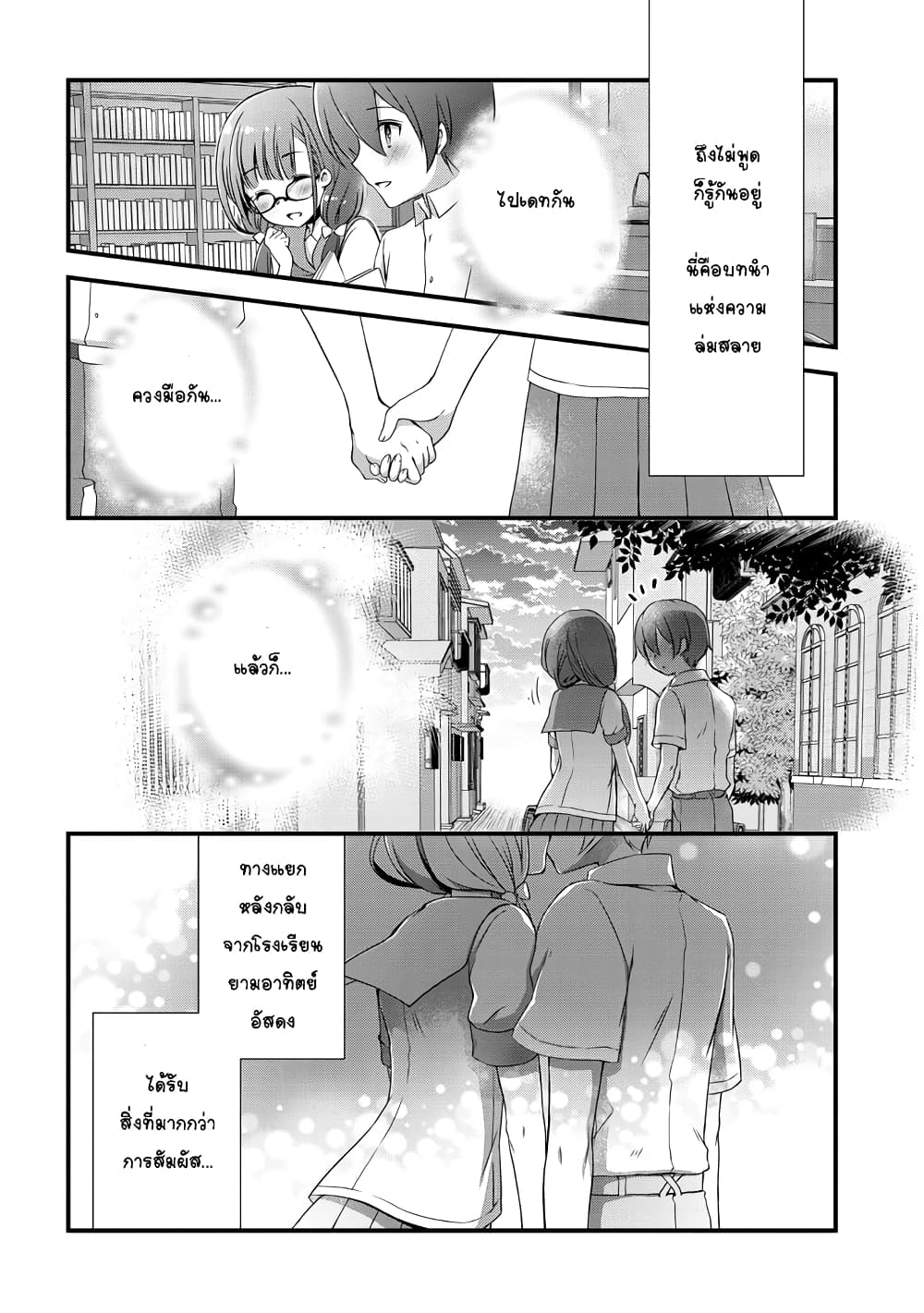 Mamahaha no Tsurego ga Moto Kanodatta ลูกติดแม่เลี้ยงคือแฟนเก่า 2-อดีตคู่รัก ไม่อยากจะเรียก 2