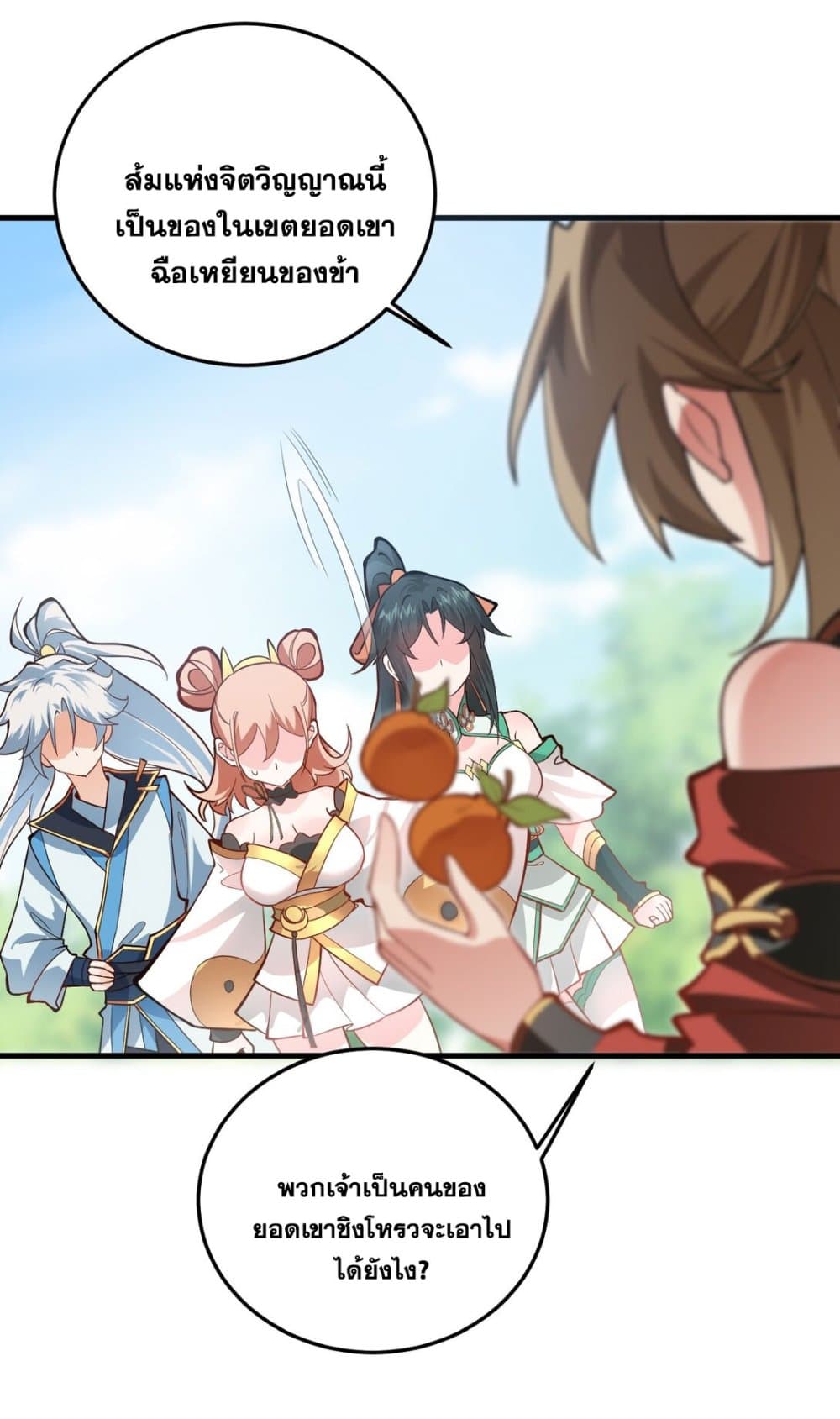 An Invincible Angel With His Harem 9-9