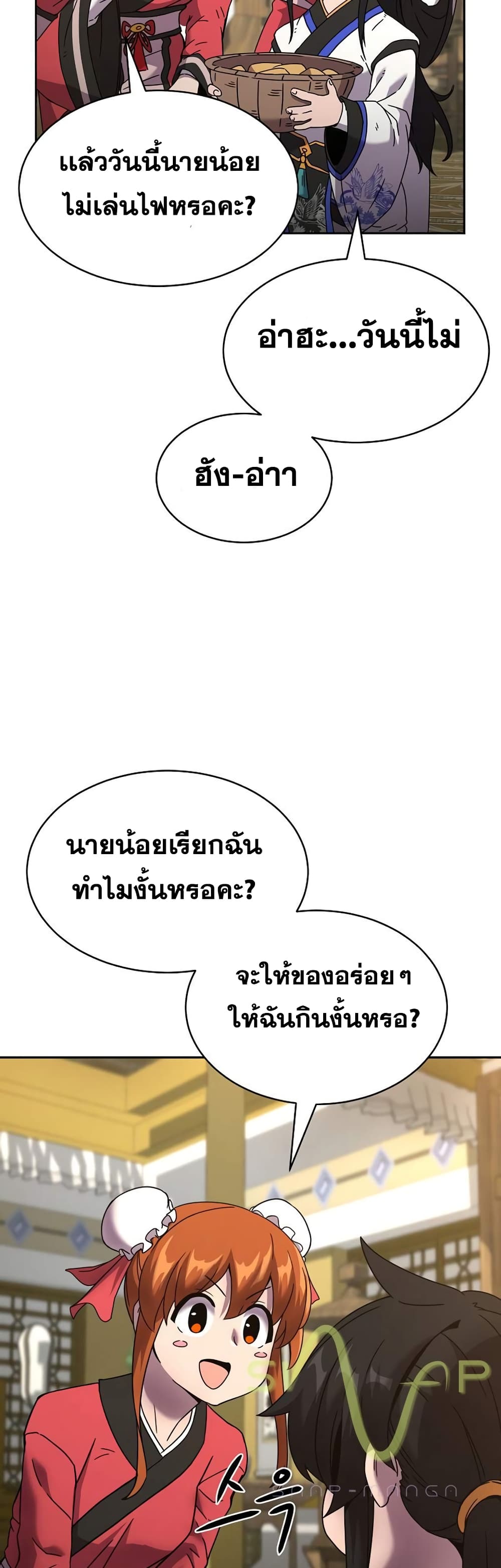Martial Streamer 1-1