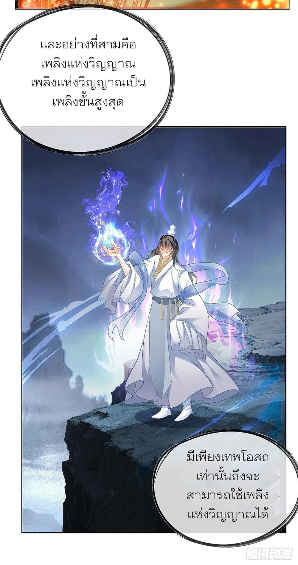 Nine Stars Overlord Body 4-4