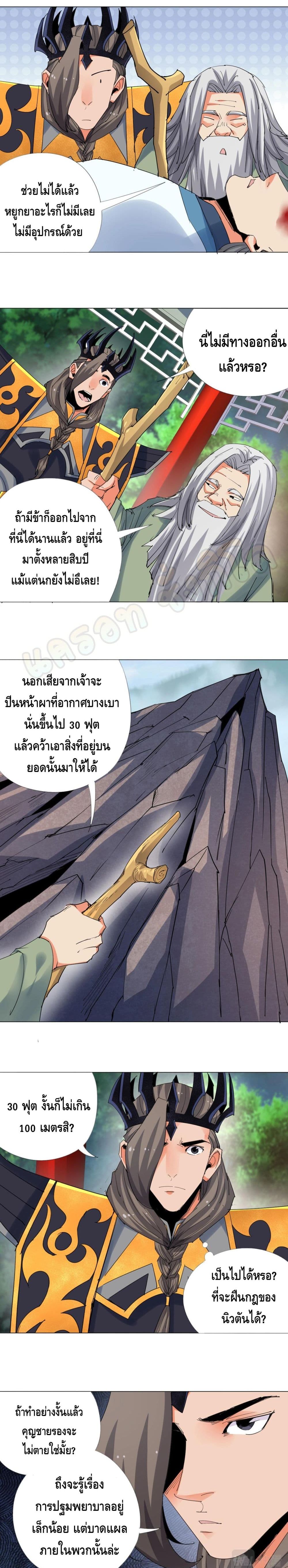 Martial Arts Villain 16-16