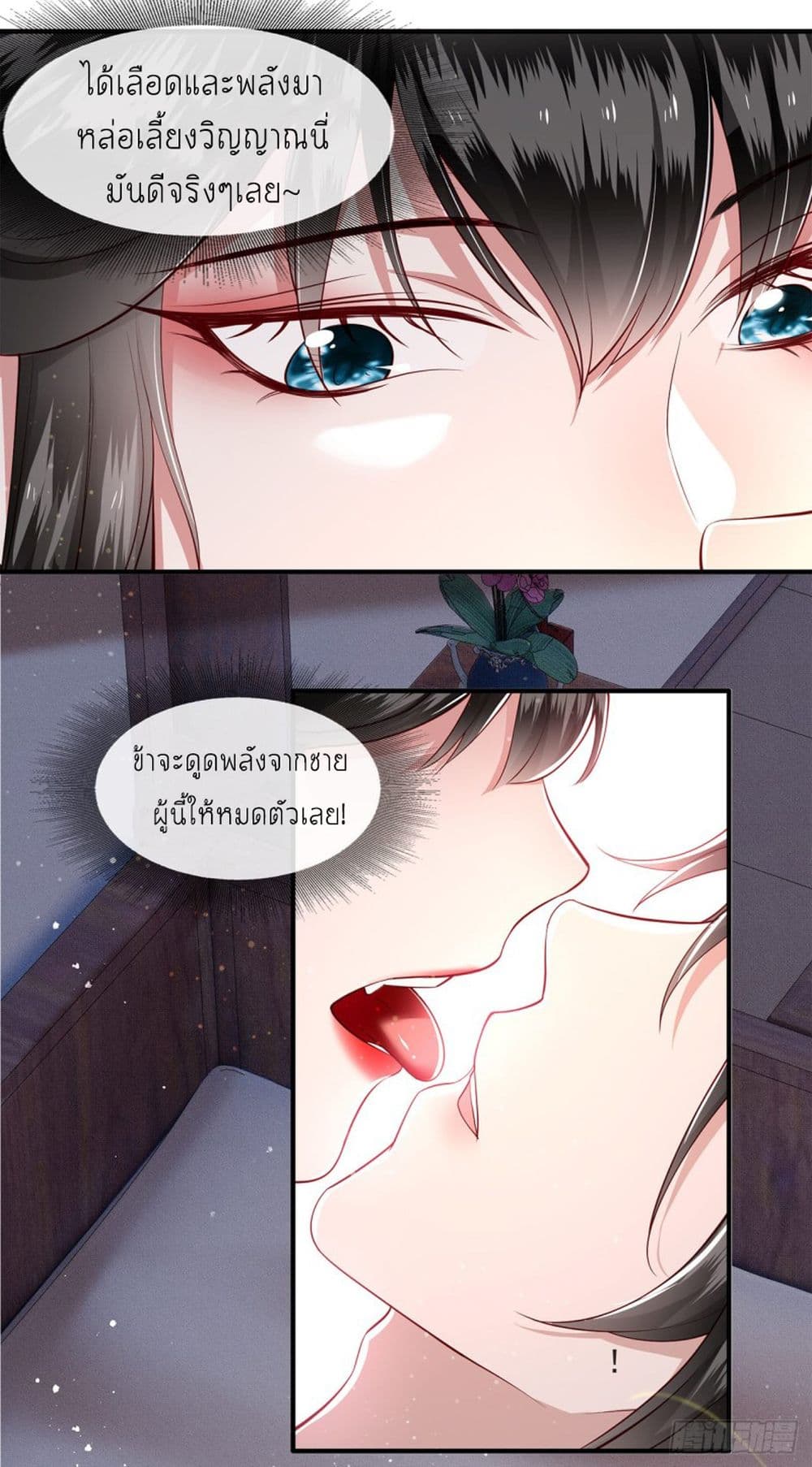 This Princess Lu Ziye รักวุ่นๆของเจ้าหญิงลู่จือเย่ 38-38