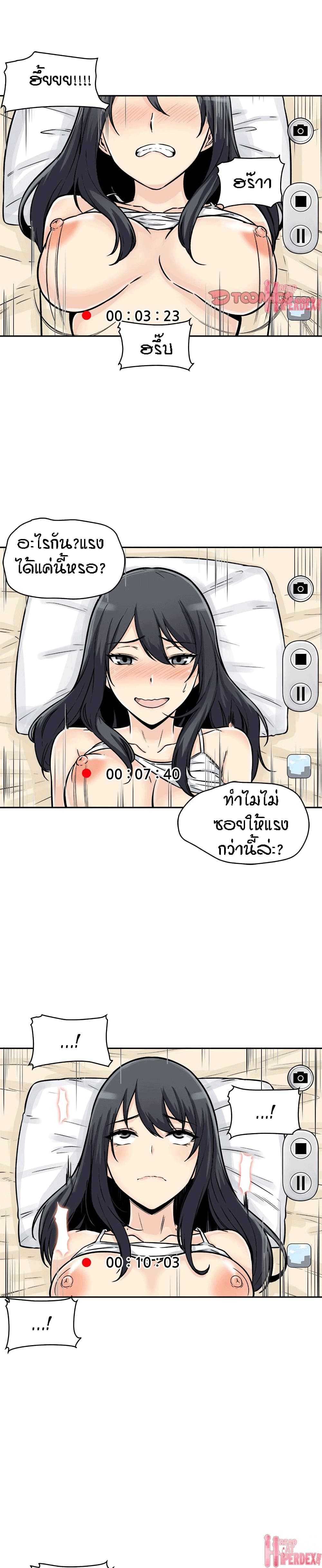 Excuse me, This is my Room 46-46