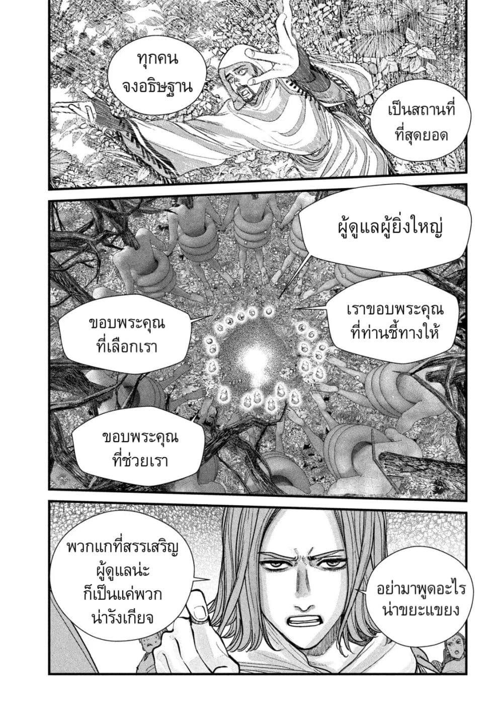 Gestalt เกทตัลท์ ท้องฟ้าวิปโยค 15-สารอาหารที่อยู่ในผลไม้คือ