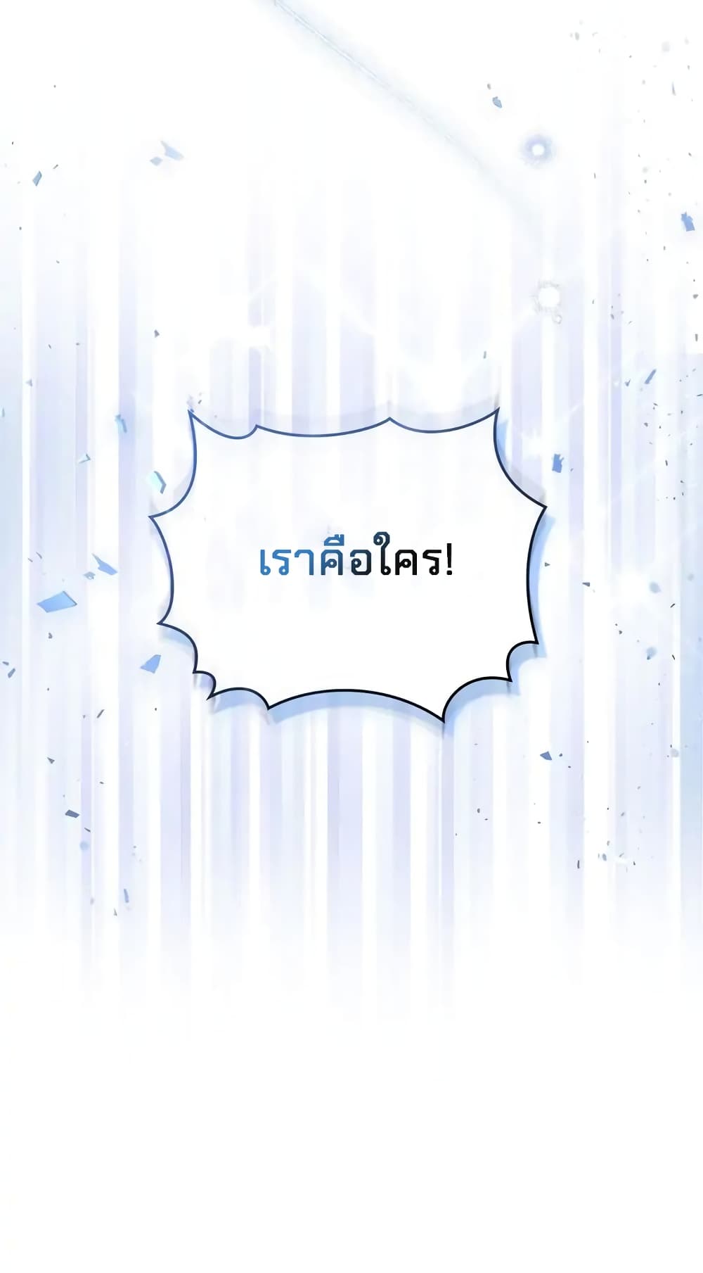 My Second Life as an Idol 8-8