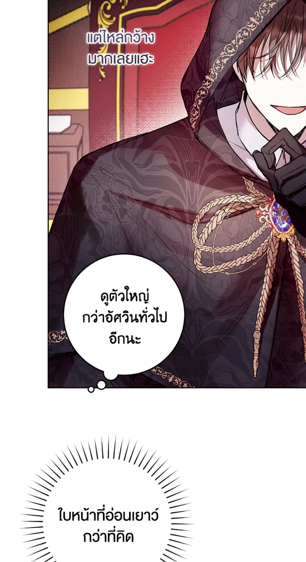 What’s Wrong With Being the Villainess 11-11
