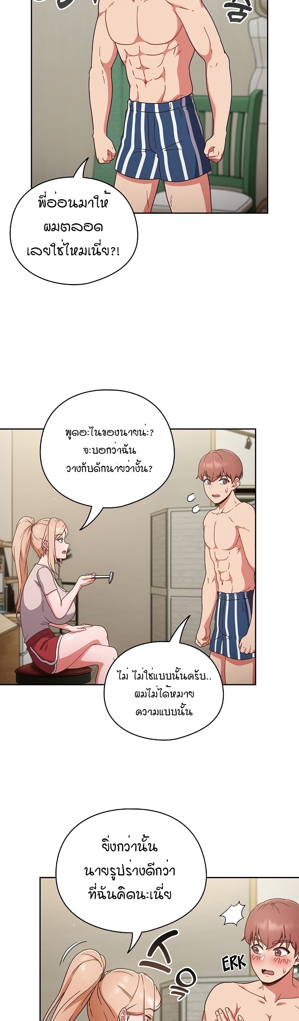 A Sweet Part Time Job 3-3
