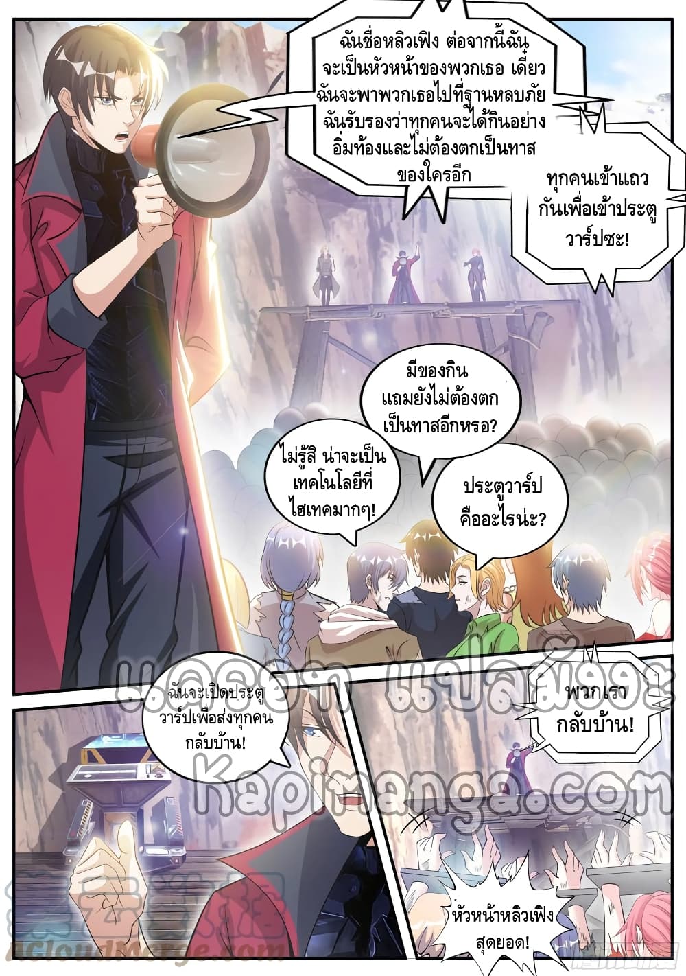 Apocalyptic Dungeon 79-79