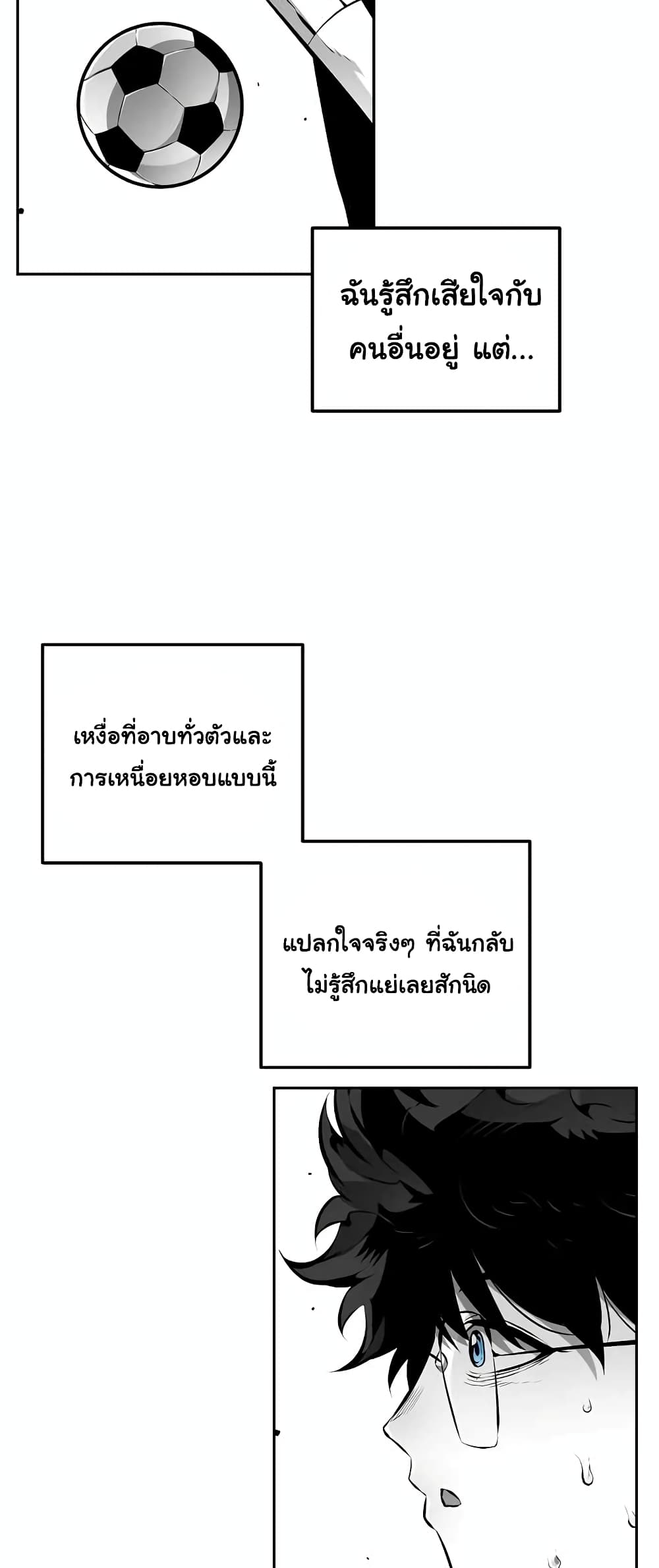 Beast Burn อสูรร้ายกลายพันธุ์ 13-ความเปลี่ยนแปลง