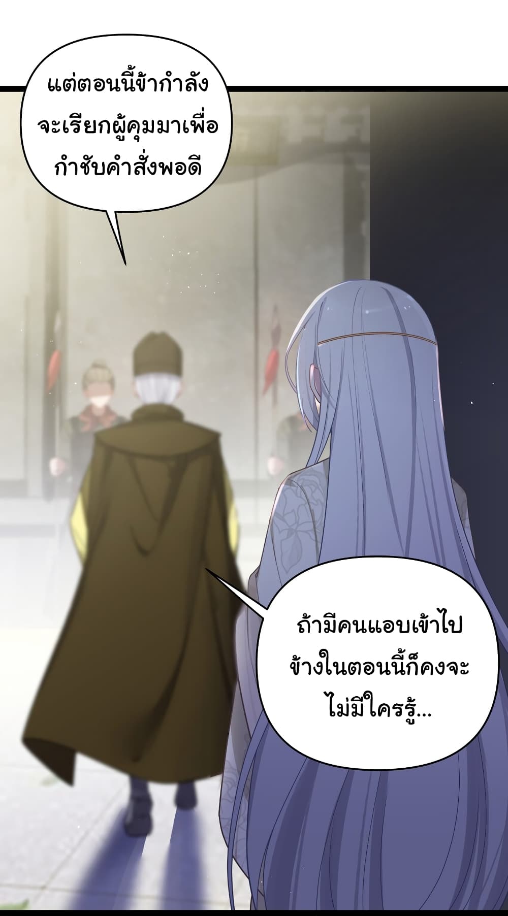 The Lady Is Actually the Future Tyrant and Empress 33-33