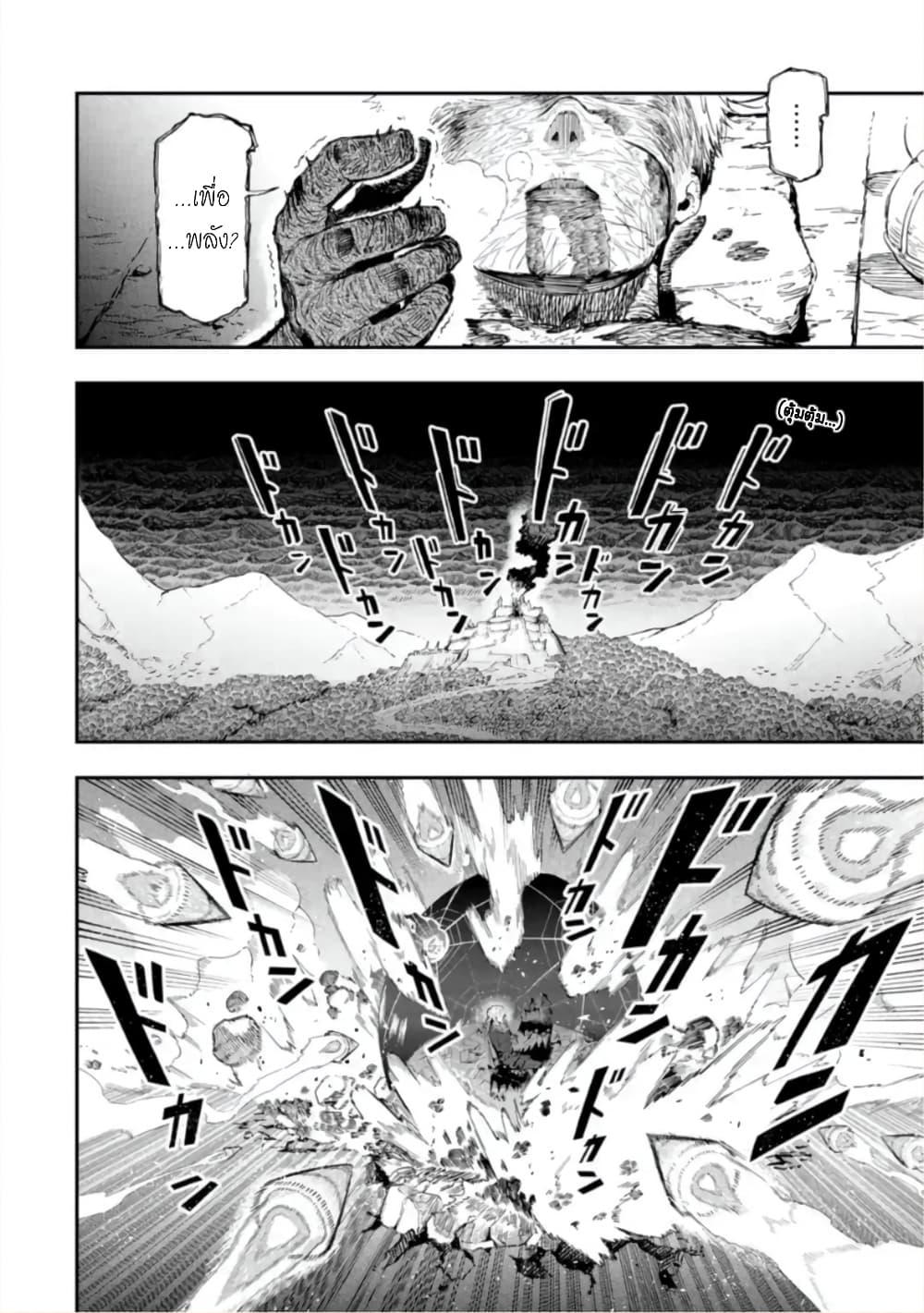 Ansatsu SKILL de Isekai Saikyou Renkinjutsu to Ansatsujutsu wo Kiwameta Ore ha, Sekai o Kage kara Shihai suru 13-13