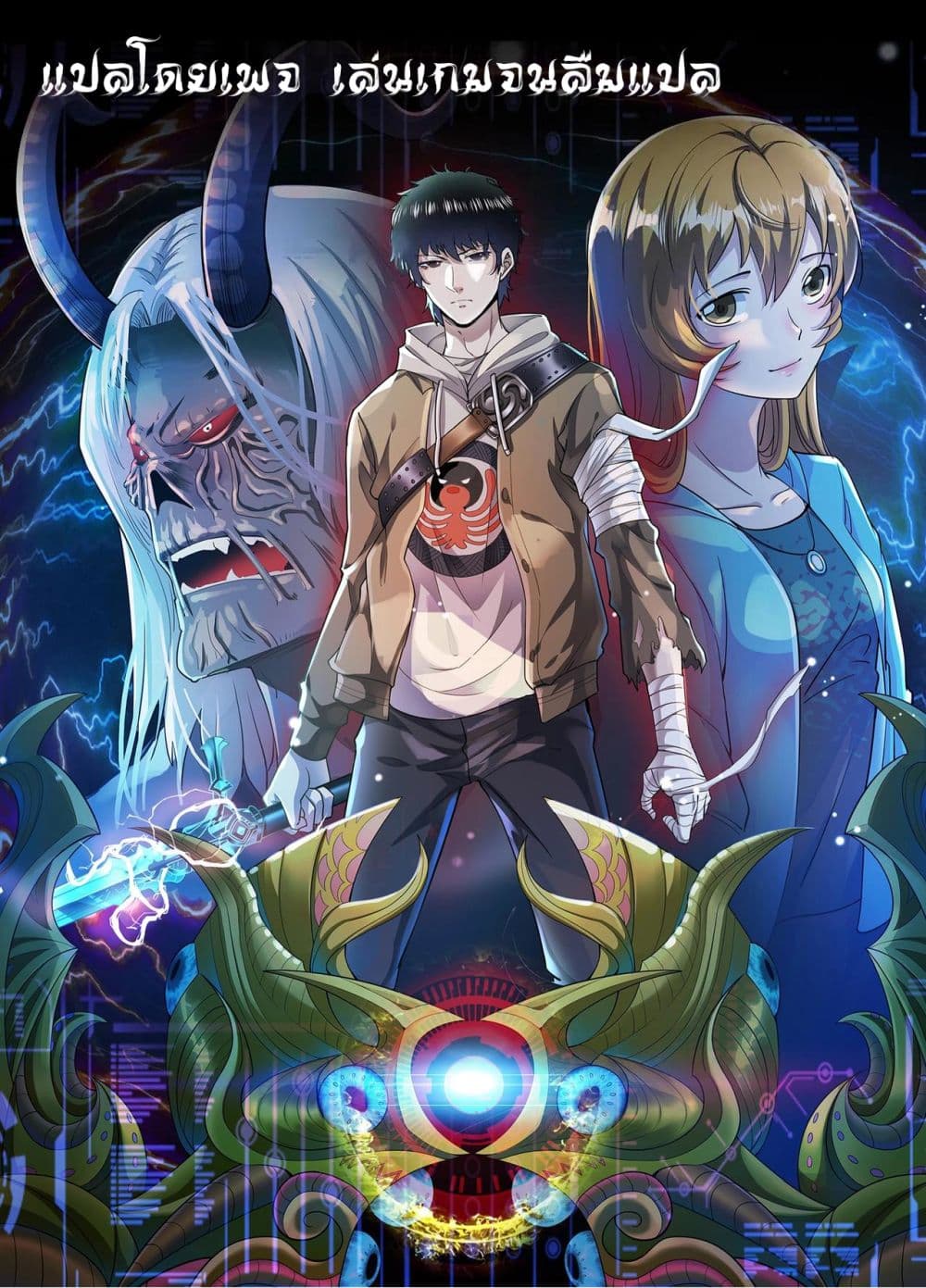 Global Killing: Awakening SSS-Level Talent At The Beginning! 0-0