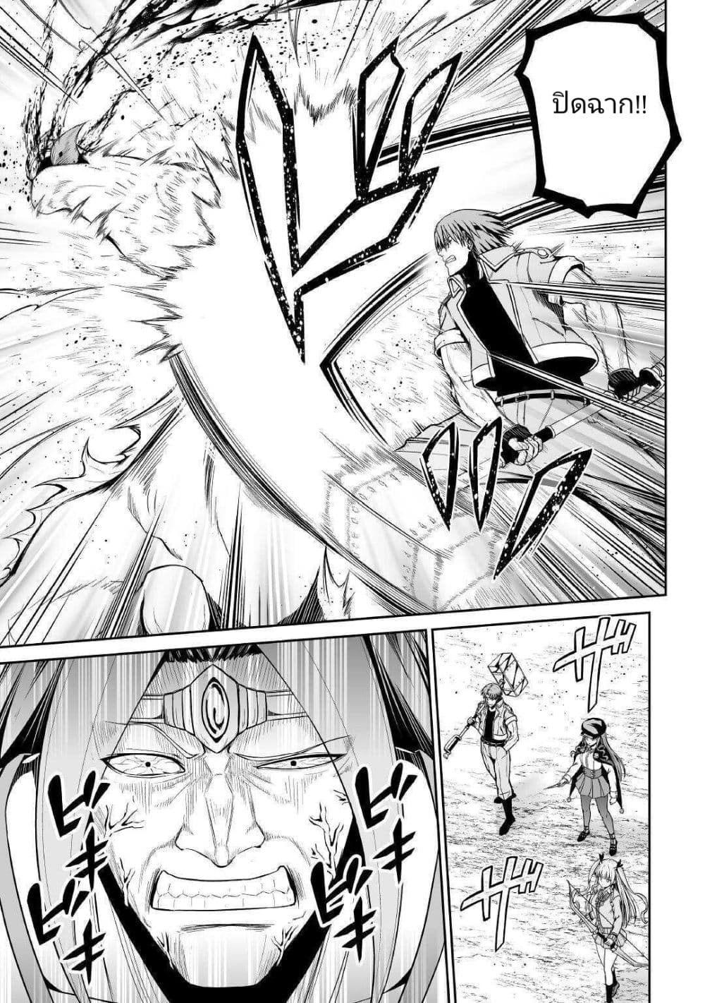 Jaryuu Tensei 30-30
