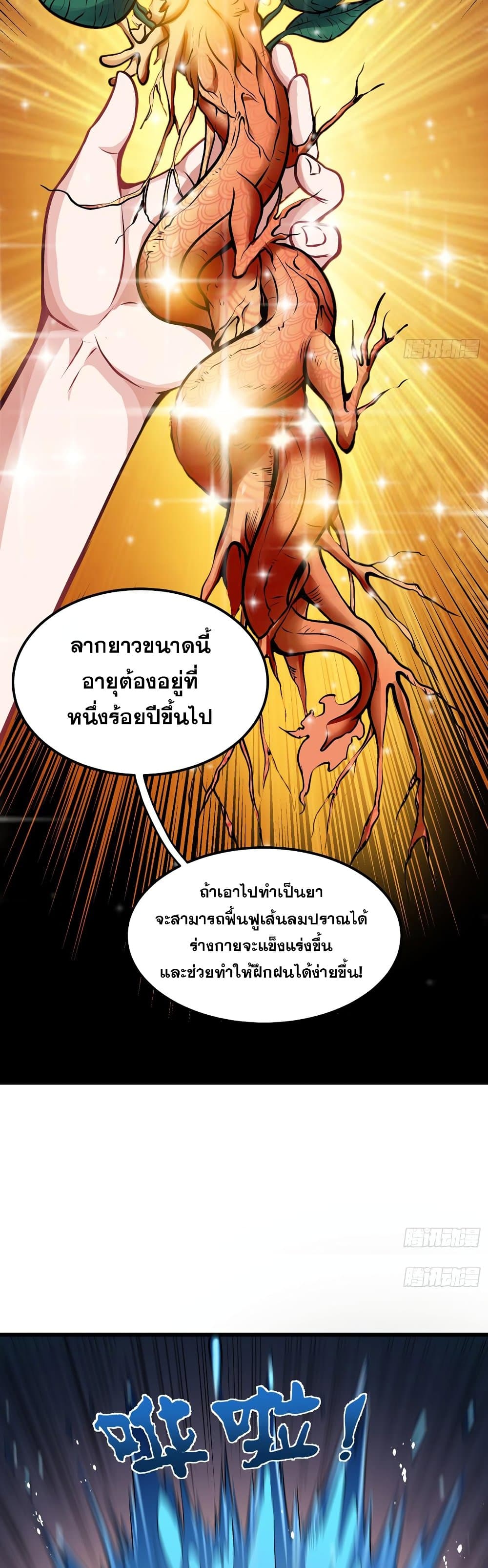 Peerless Doctor in the City 62-62
