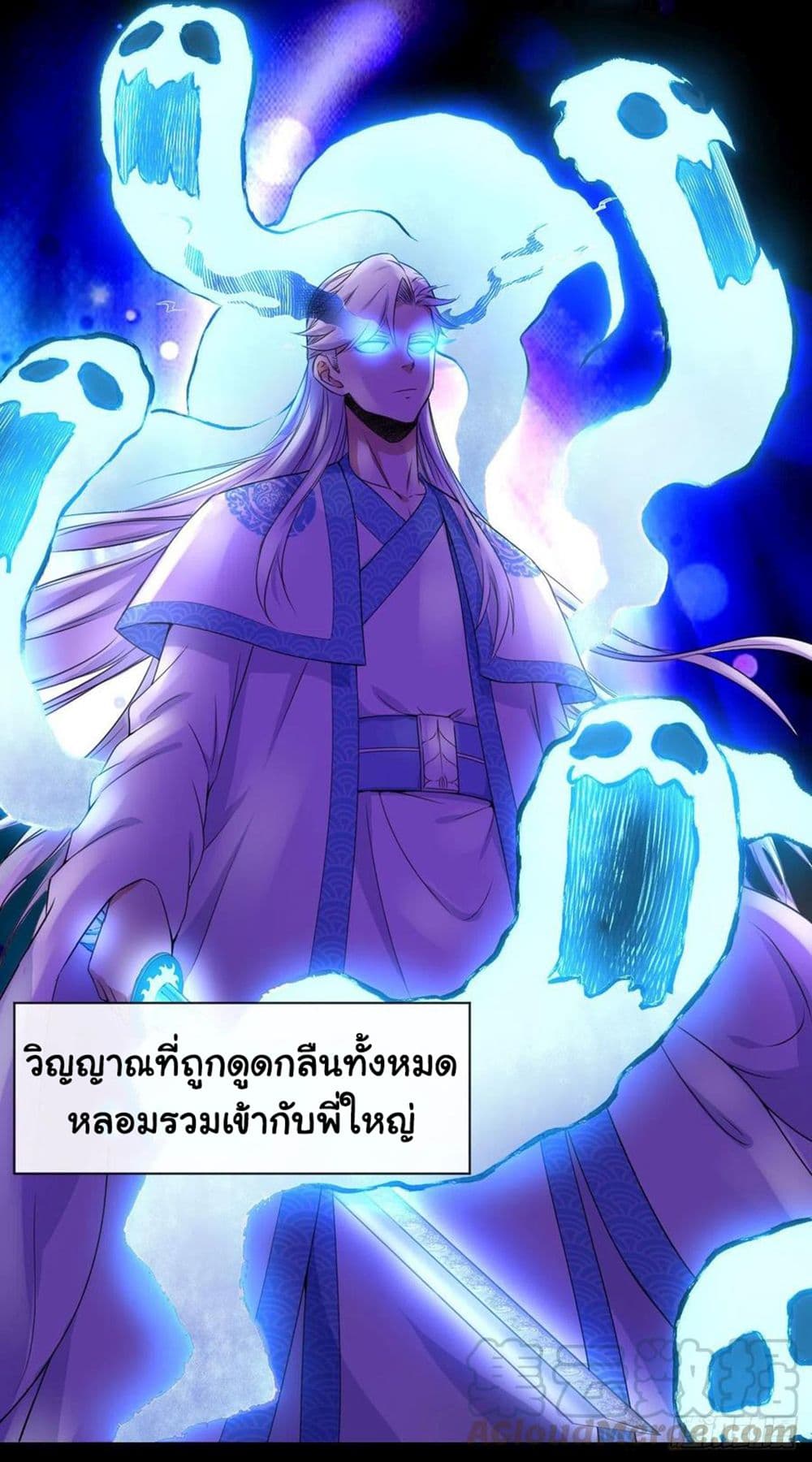 The Cultivators Immortal Is My Sister อยู่ดีๆผมก็มีพี่สาวสุดเทพ 141-141