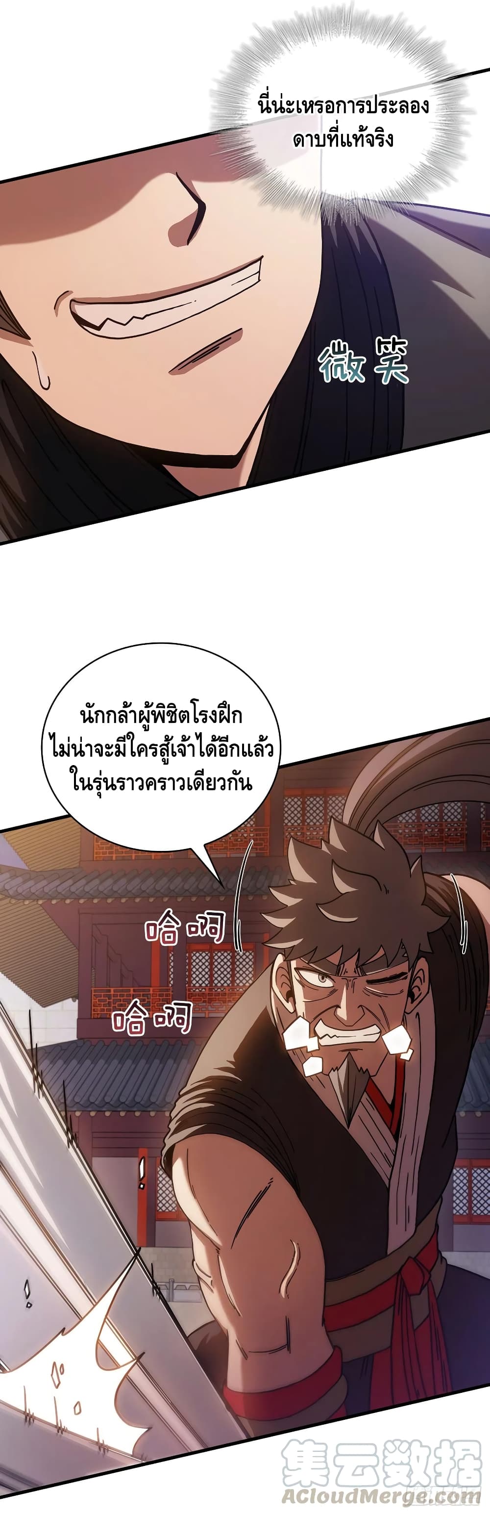 This Swordsman is a Bit Picky 18-18
