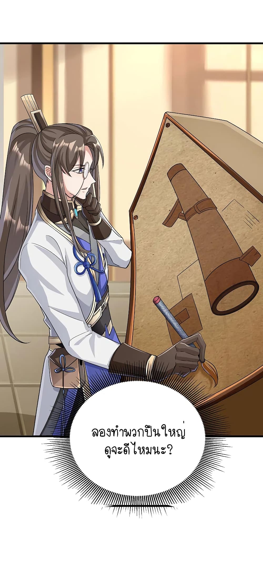 Scientist Come to Cultivate Immortals สุดยอดหัวกะทิในแดนยุทธ 13-13