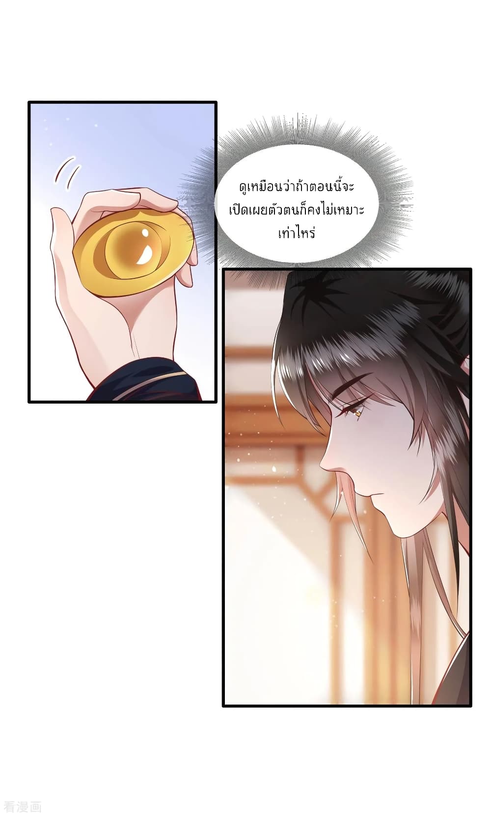 This Princess Lu Ziye รักวุ่นๆของเจ้าหญิงลู่จือเย่ 70-70