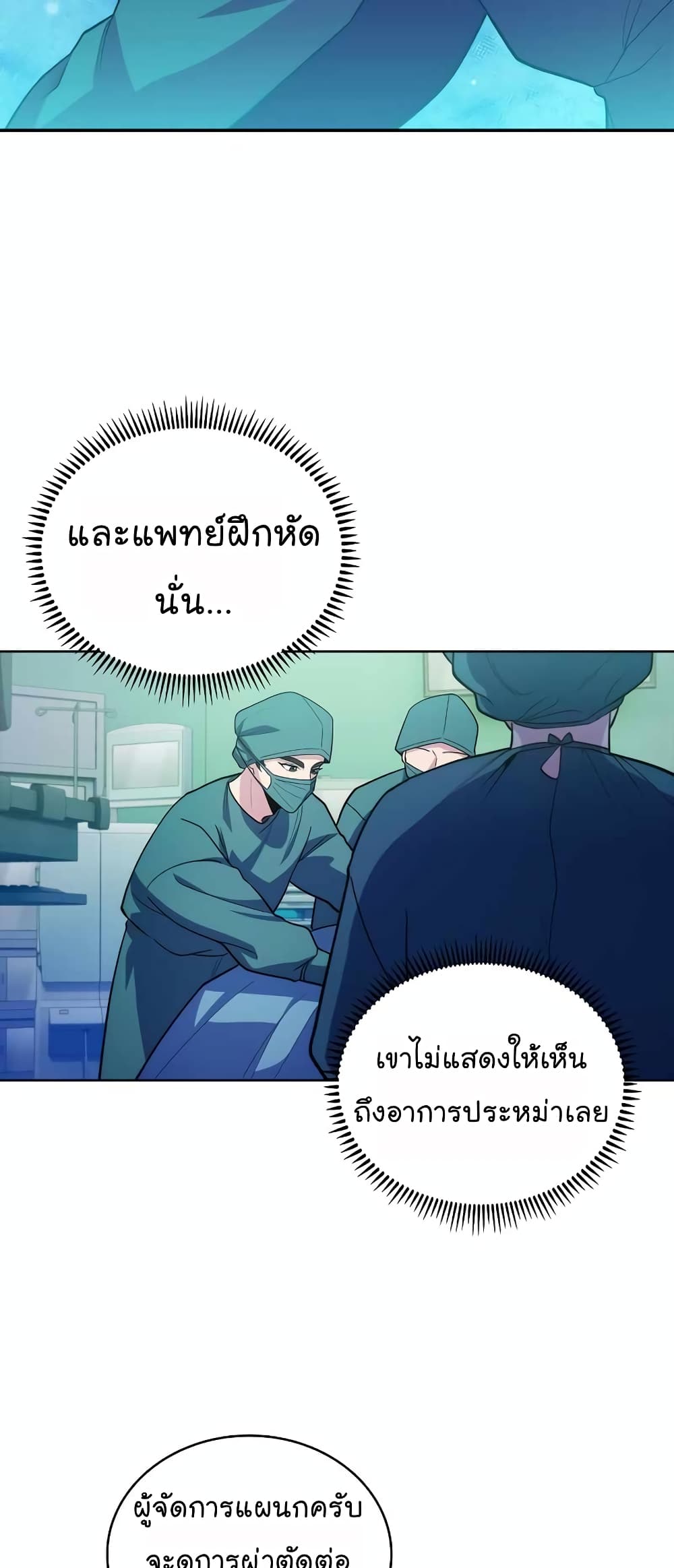 Level-Up Doctor 33-33