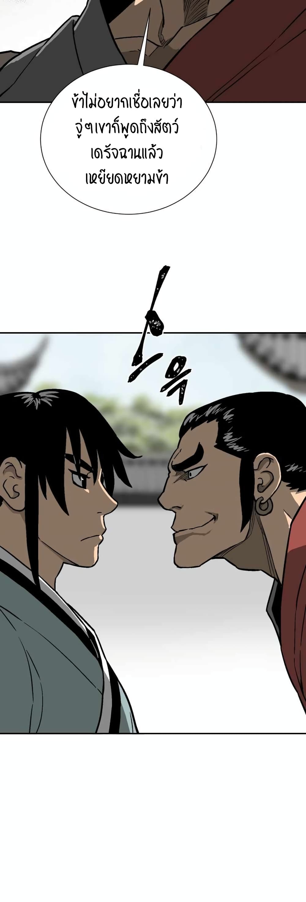 Tales of A Shinning Sword (TSS) 11-11