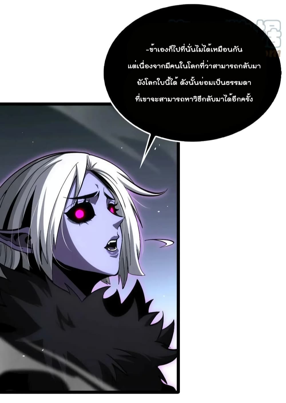 World's Apocalypse Online หมื่นสวรรค์สิ้นโลกา 193-193