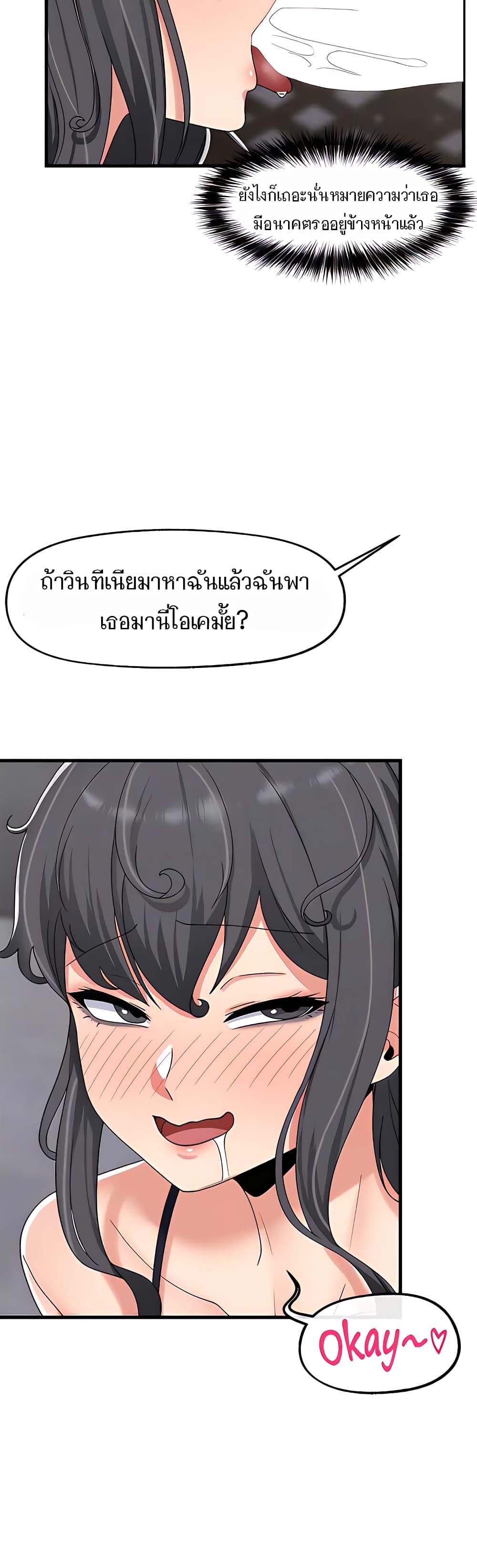 Absolute Hypnosis in Another World 48-48