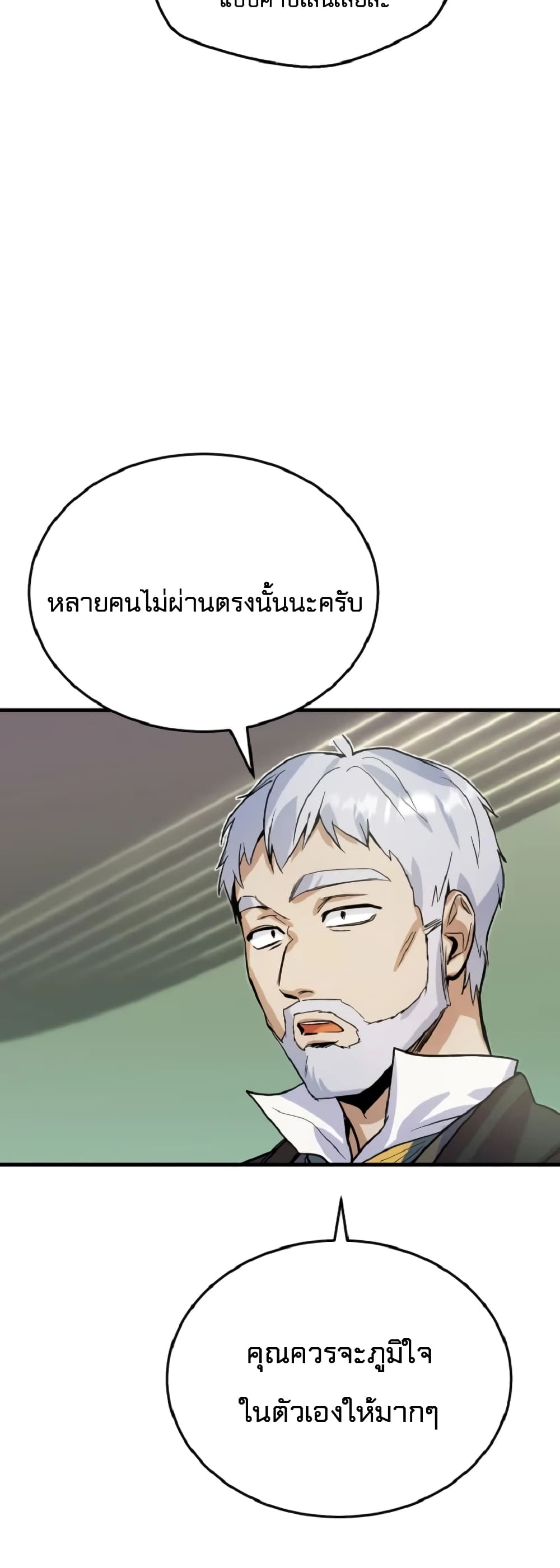Academy’s Undercover Professor 1-1