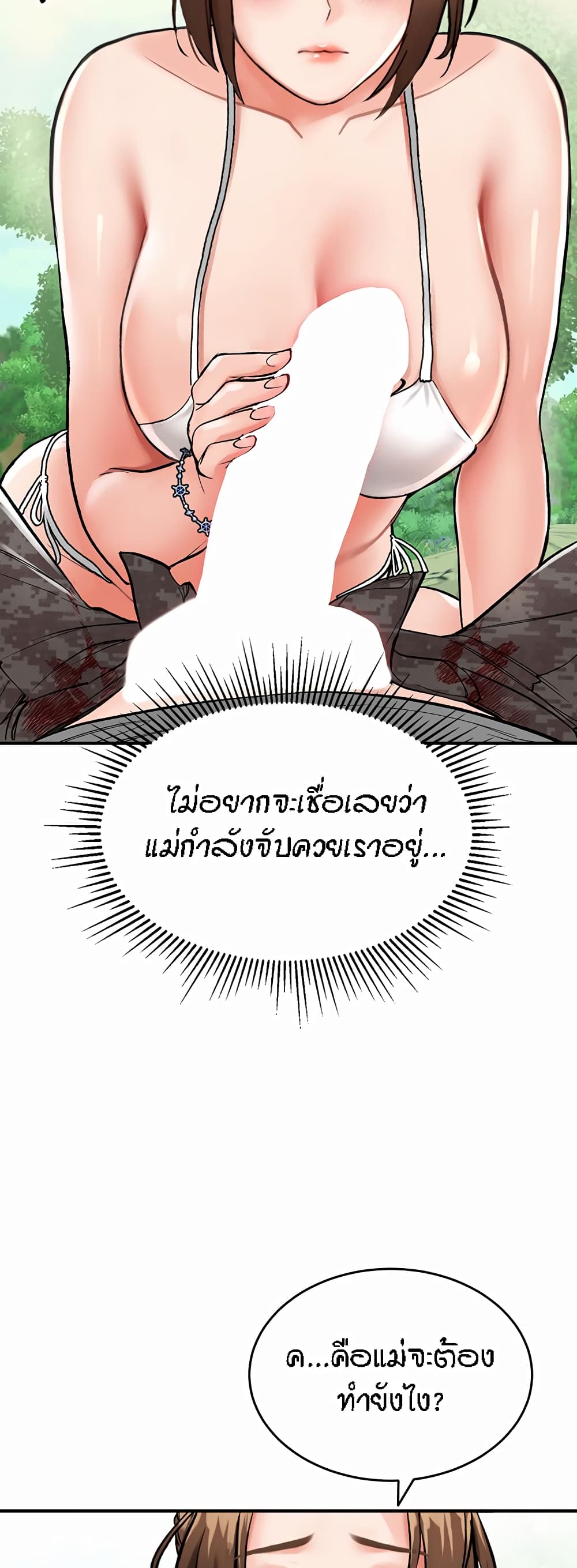 Mother-Son Island Survival 2-2